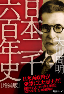 日本二千六百年史 増補版