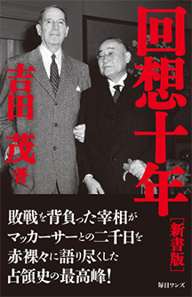 回想十年 新書版