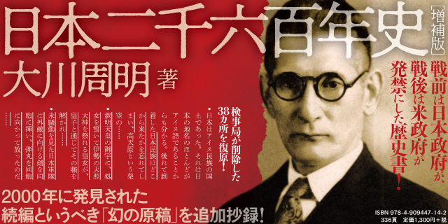 日本二千六百年史 増補版