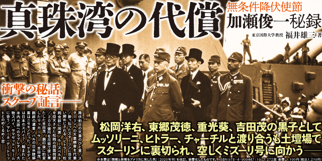 真珠湾の代償 /></a></p>
</div>


<div class=