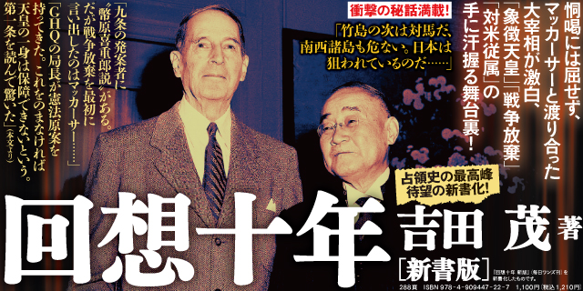 回想十年 新書版