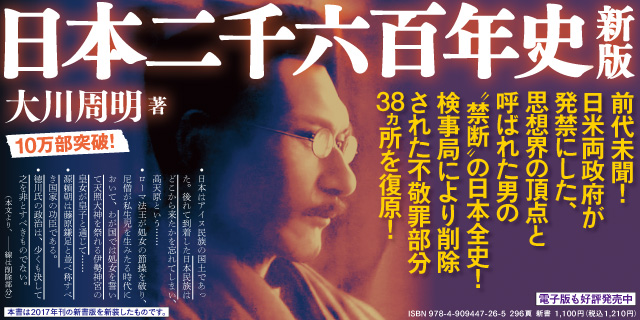 日本二千六百年史 新版