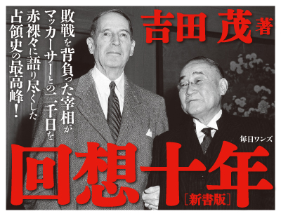 回想十年 新書版